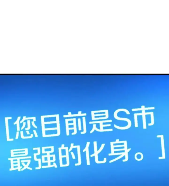 《全知读者视角》160.最强替罪羊图8