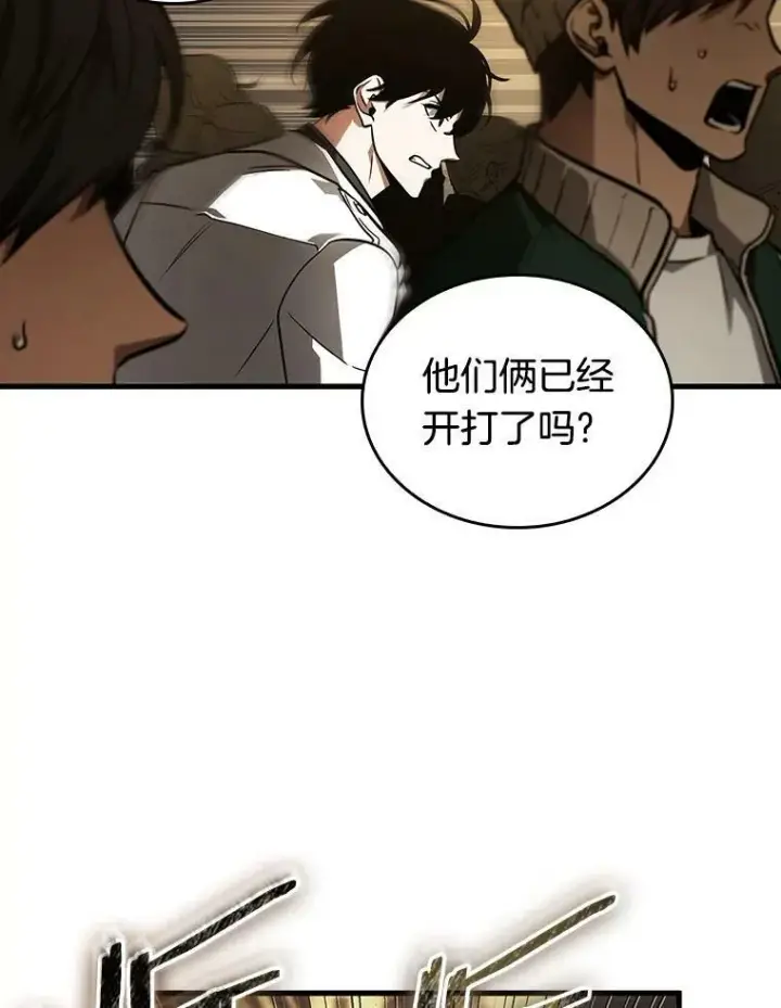 《全知读者视角》160.最强替罪羊图82