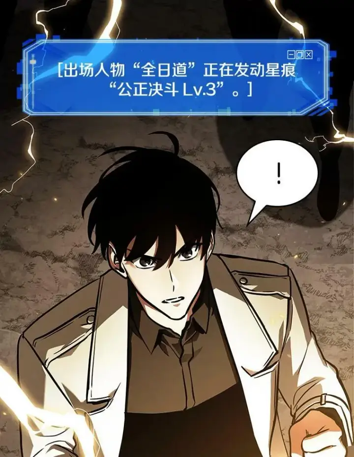 《全知读者视角》160.最强替罪羊图84