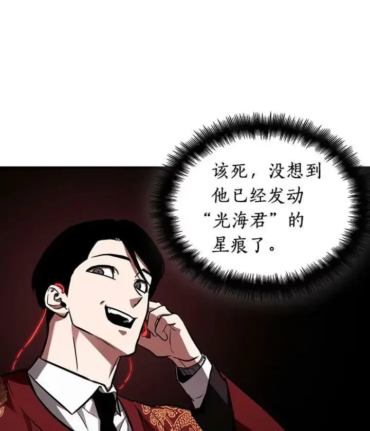 《全知读者视角》160.最强替罪羊图86