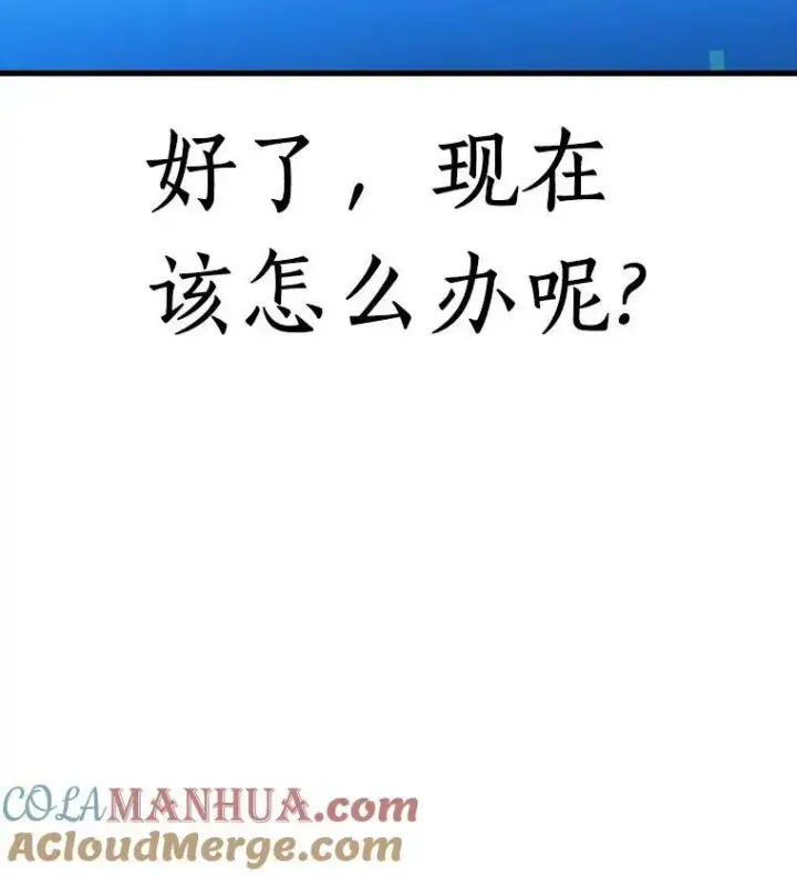《全知读者视角》160.最强替罪羊图9