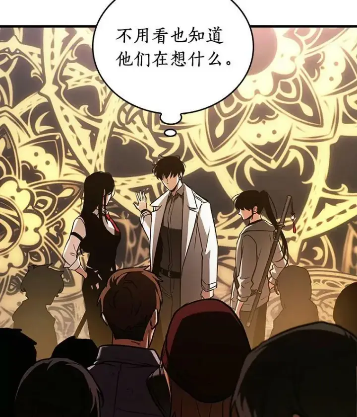 《全知读者视角》160.最强替罪羊图90