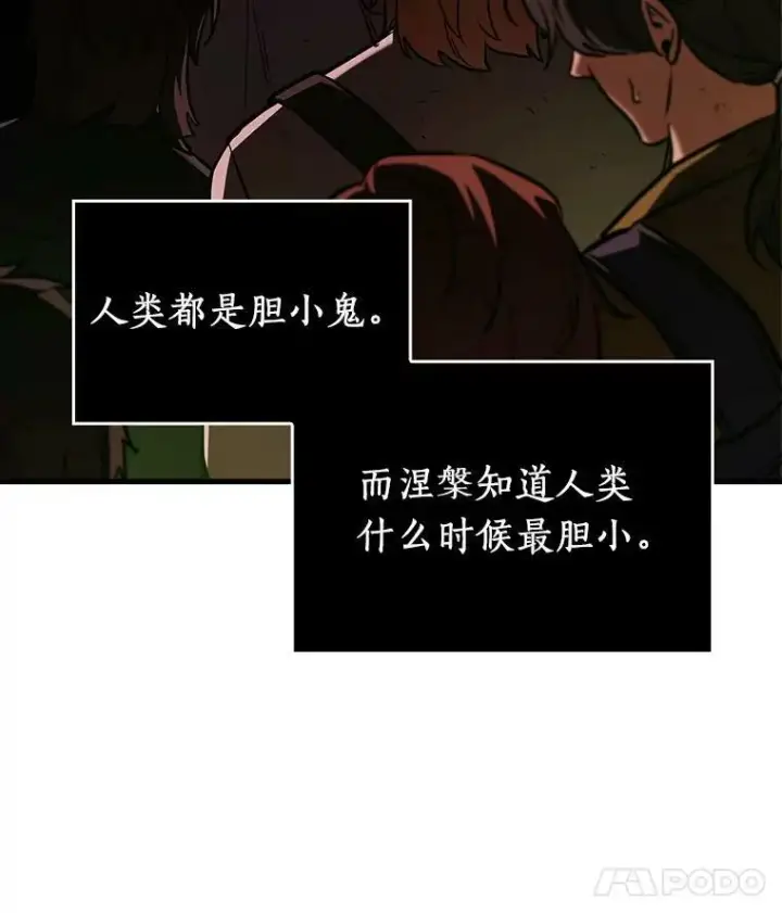 《全知读者视角》160.最强替罪羊图91