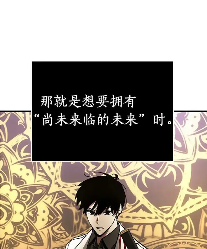 《全知读者视角》160.最强替罪羊图92
