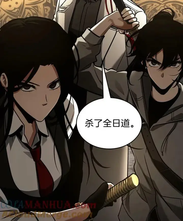 《全知读者视角》160.最强替罪羊图93