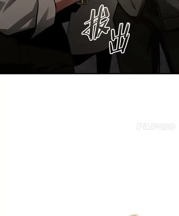 《全知读者视角》160.最强替罪羊图94