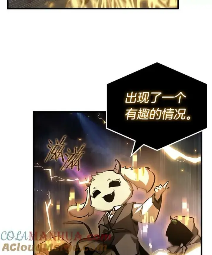 《全知读者视角》160.最强替罪羊图97
