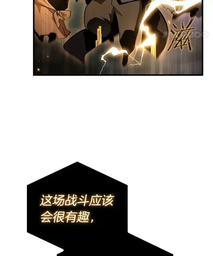 《全知读者视角》160.最强替罪羊图98