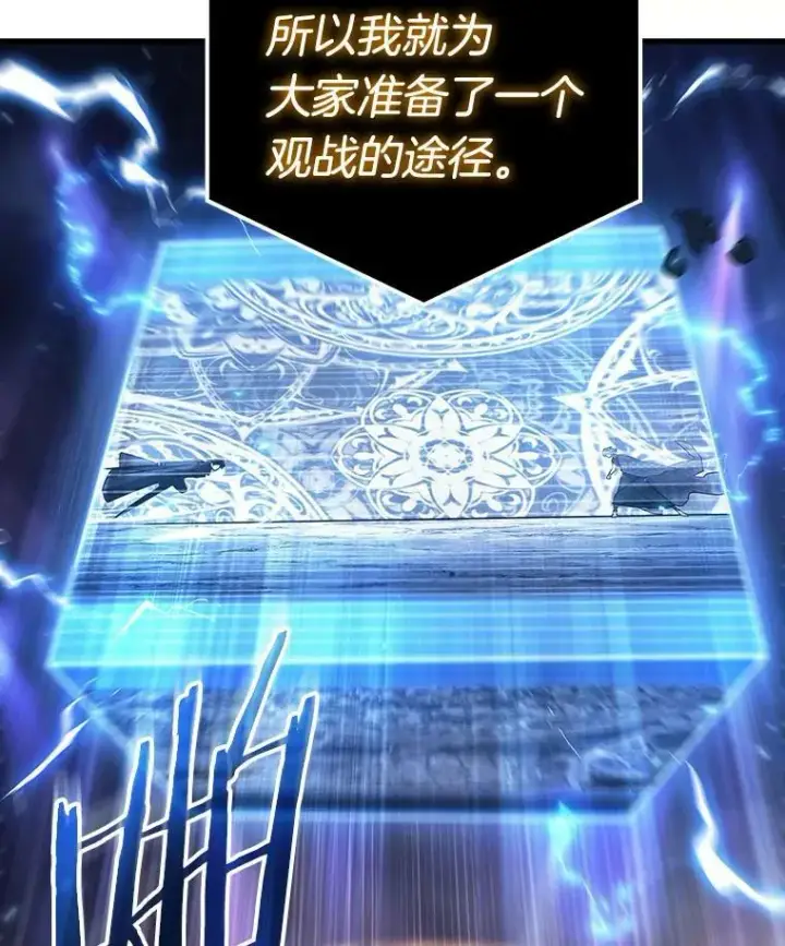 《全知读者视角》160.最强替罪羊图99