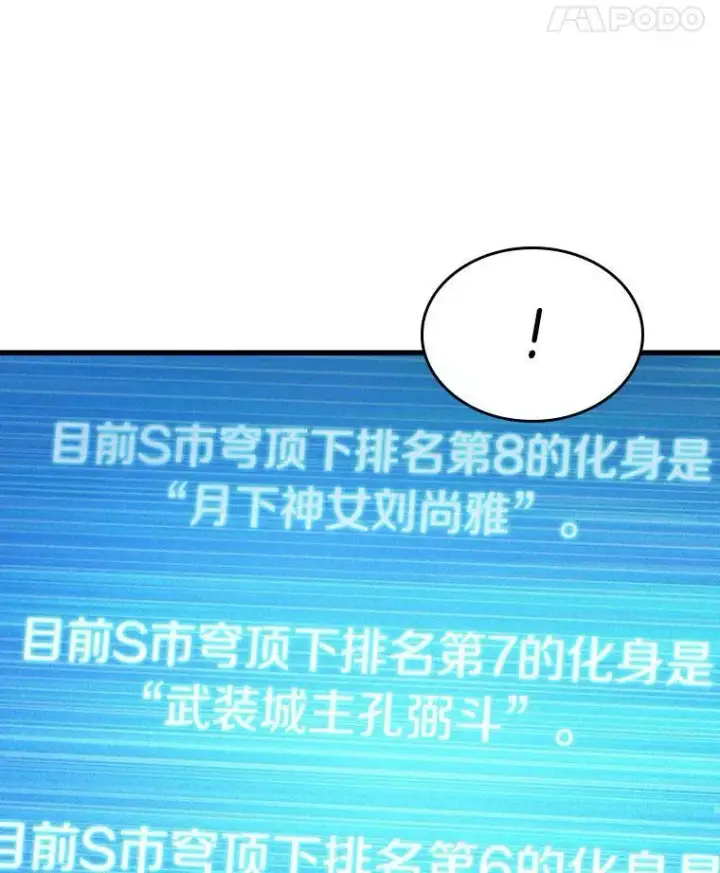 《全知读者视角》161.最强替罪羊图100
