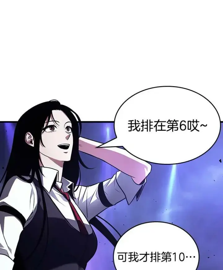 《全知读者视角》161.最强替罪羊图104