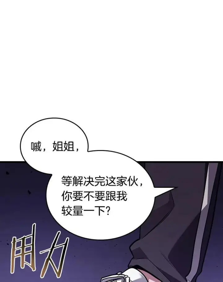 《全知读者视角》161.最强替罪羊图106
