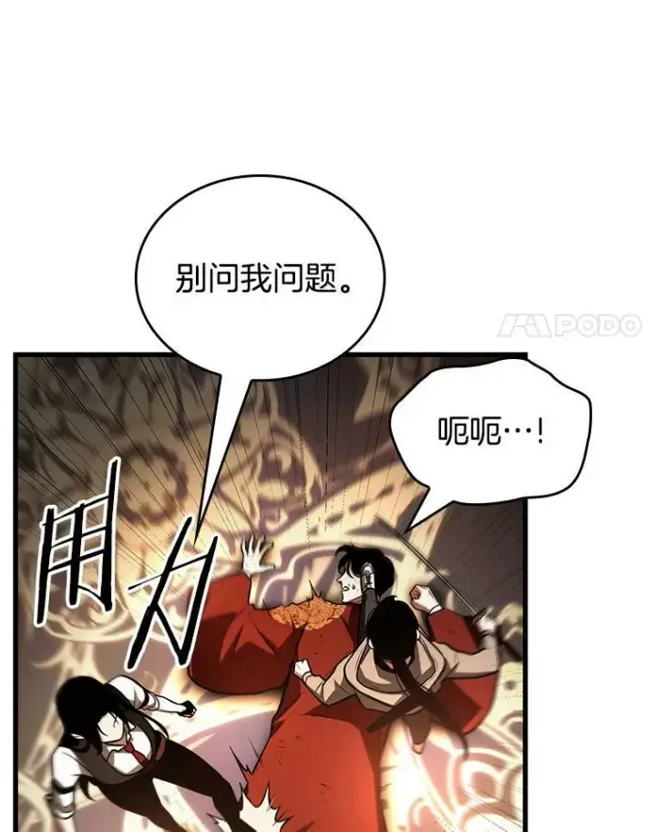《全知读者视角》161.最强替罪羊图110