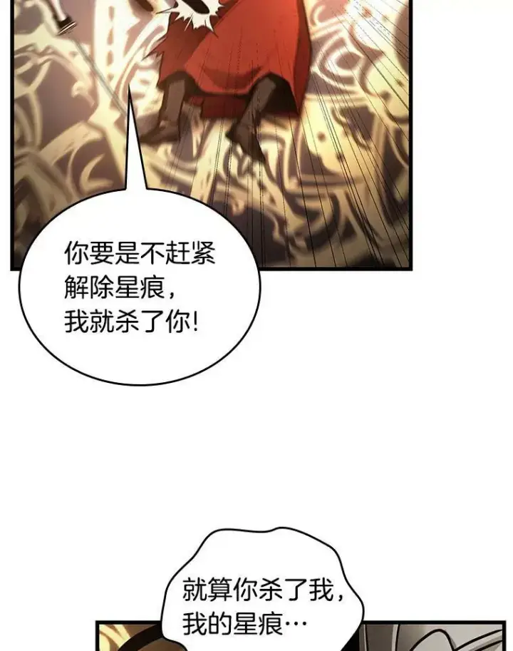 《全知读者视角》161.最强替罪羊图111