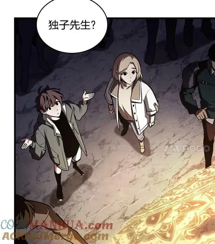 《全知读者视角》161.最强替罪羊图117