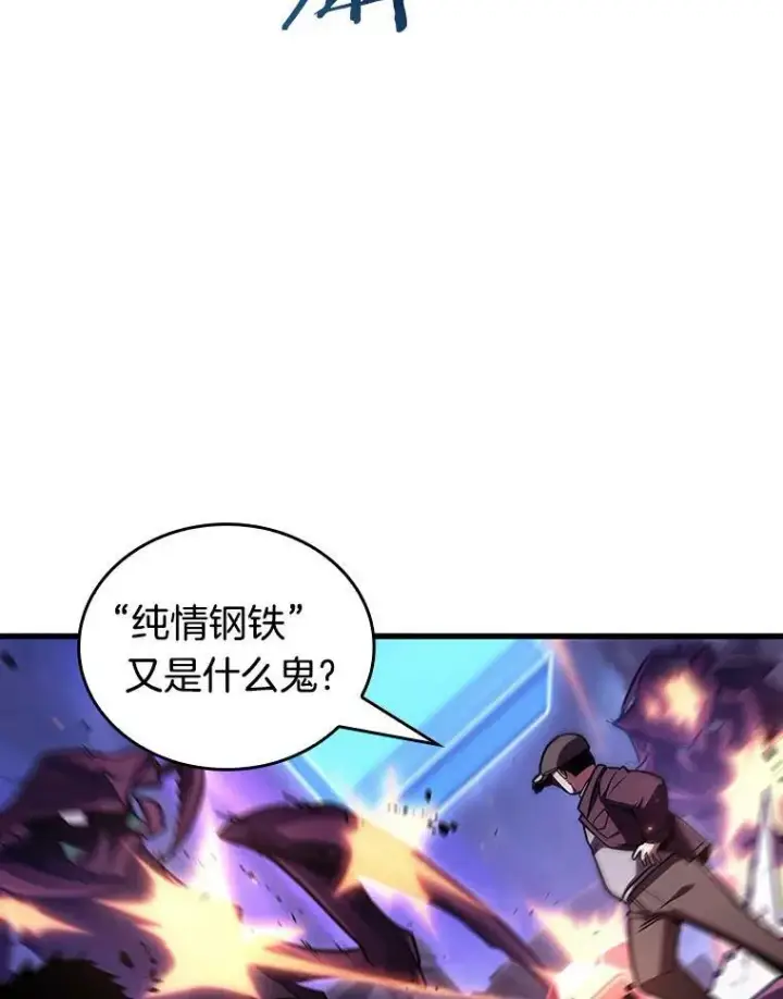 《全知读者视角》161.最强替罪羊图122
