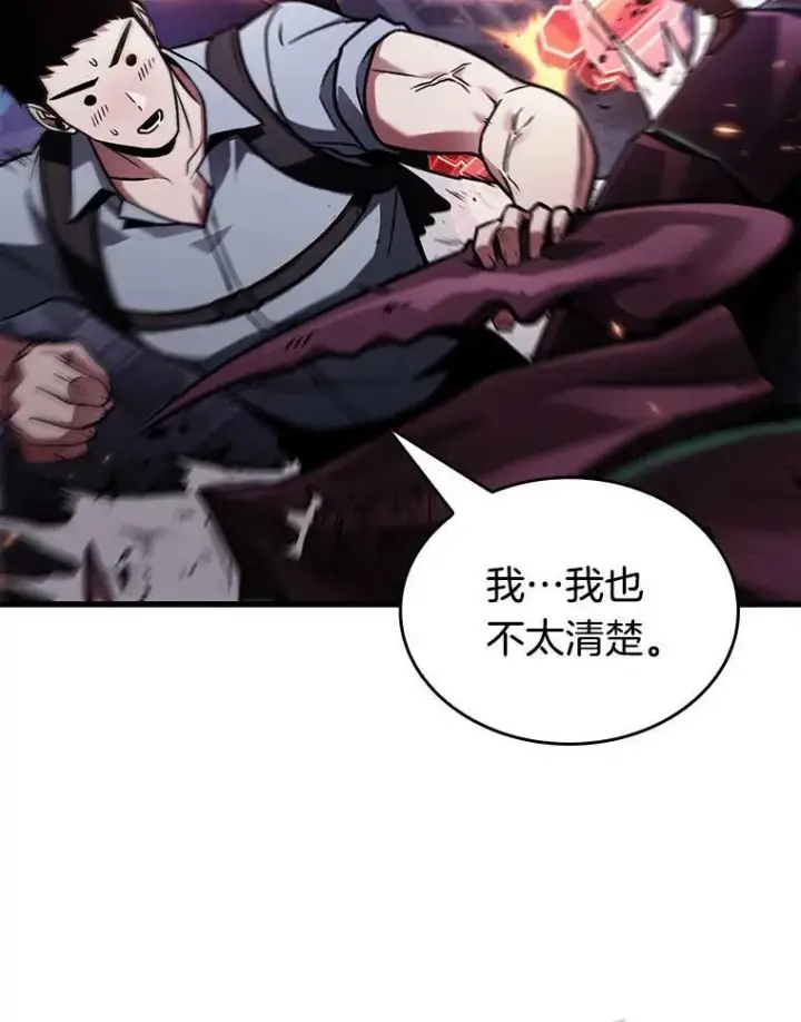 《全知读者视角》161.最强替罪羊图123