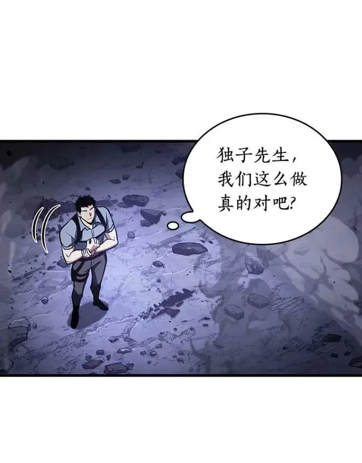 《全知读者视角》161.最强替罪羊图128