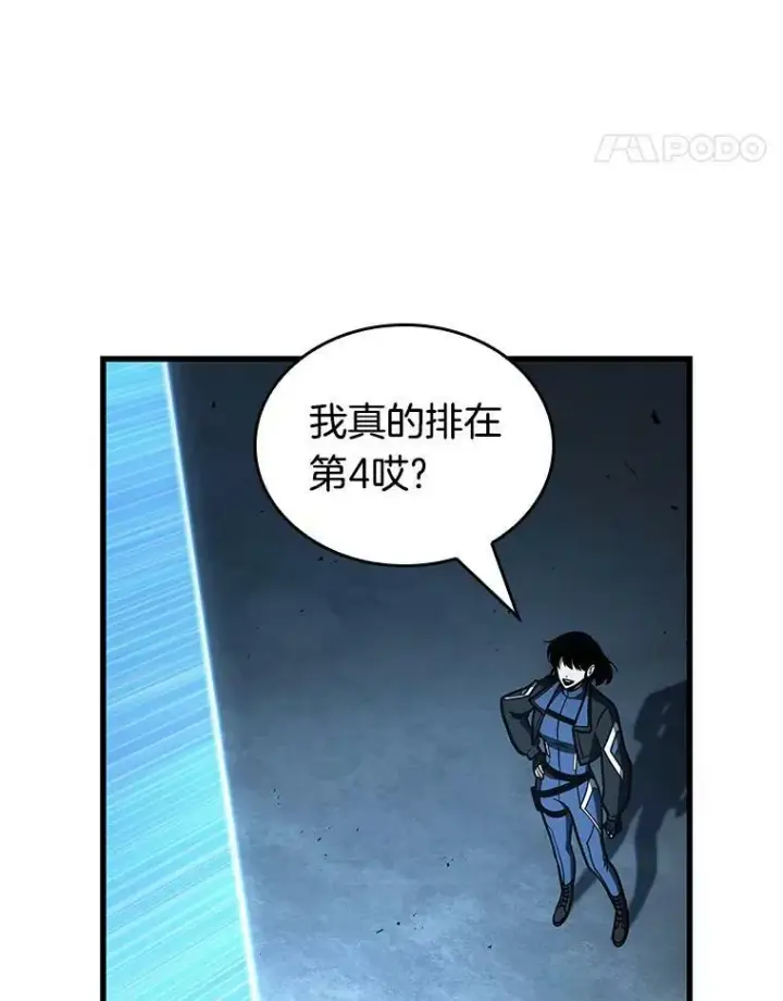 《全知读者视角》161.最强替罪羊图131