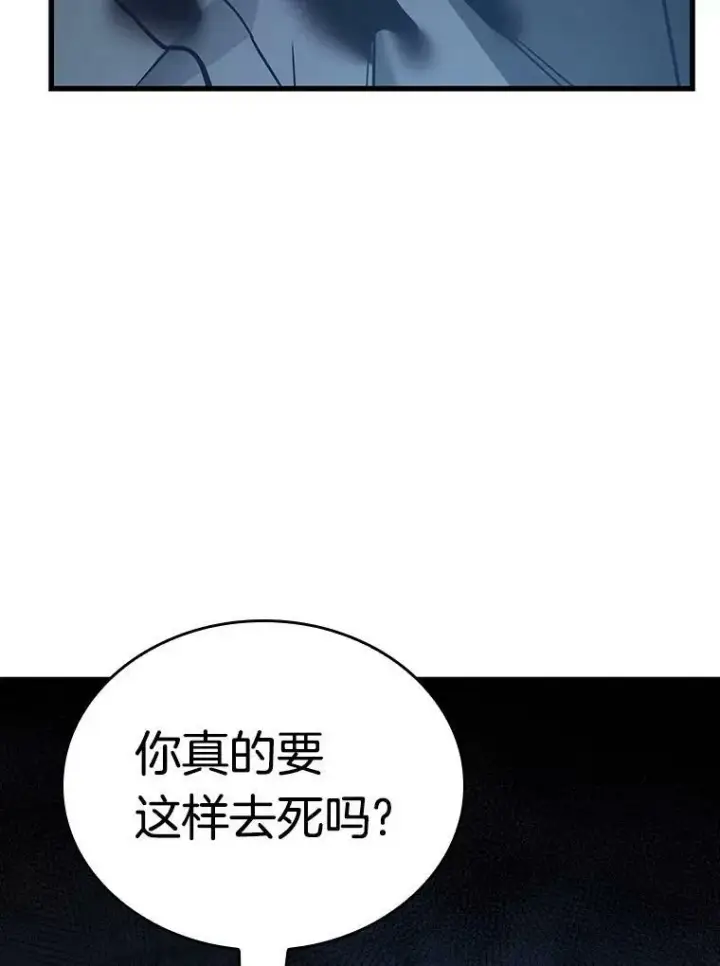 《全知读者视角》161.最强替罪羊图136