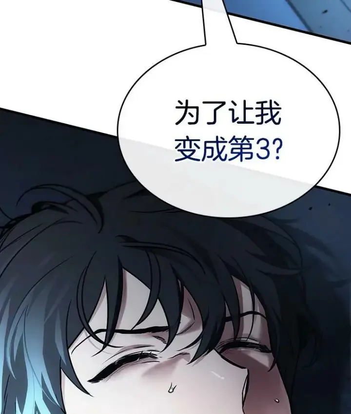 《全知读者视角》161.最强替罪羊图142