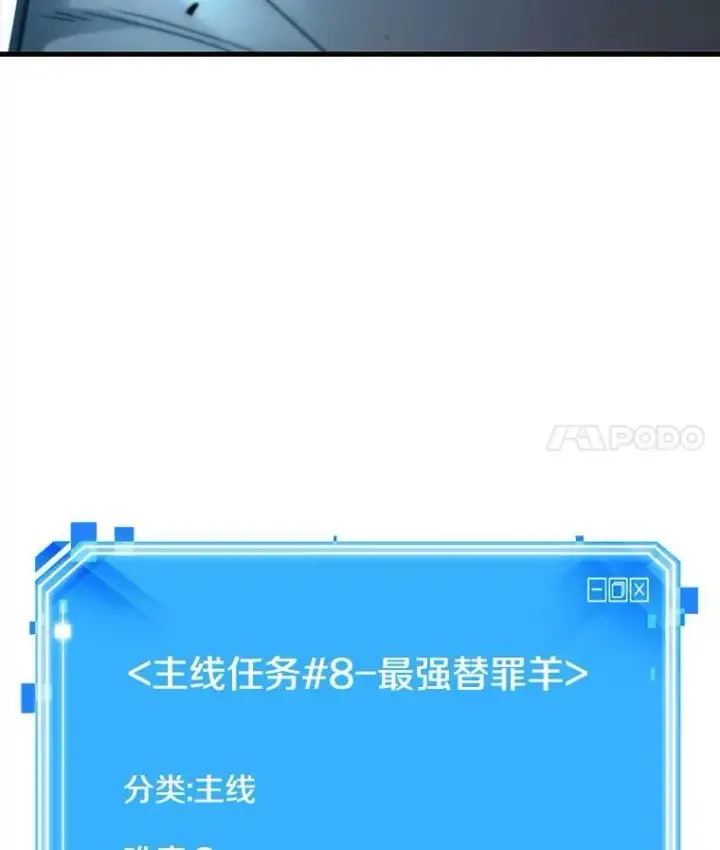 《全知读者视角》161.最强替罪羊图144