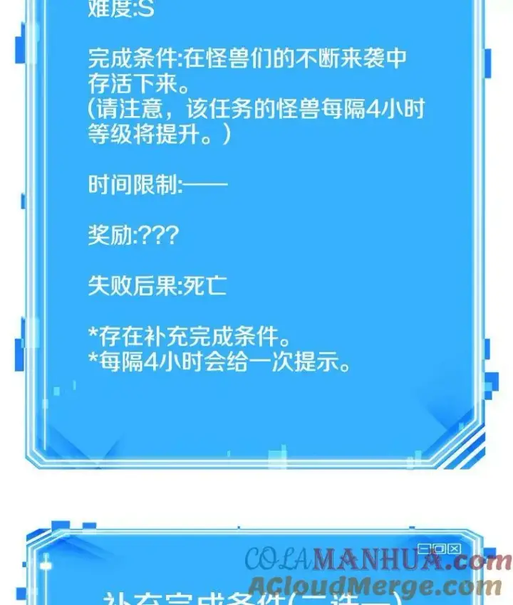 《全知读者视角》161.最强替罪羊图145