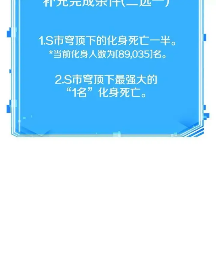 《全知读者视角》161.最强替罪羊图146
