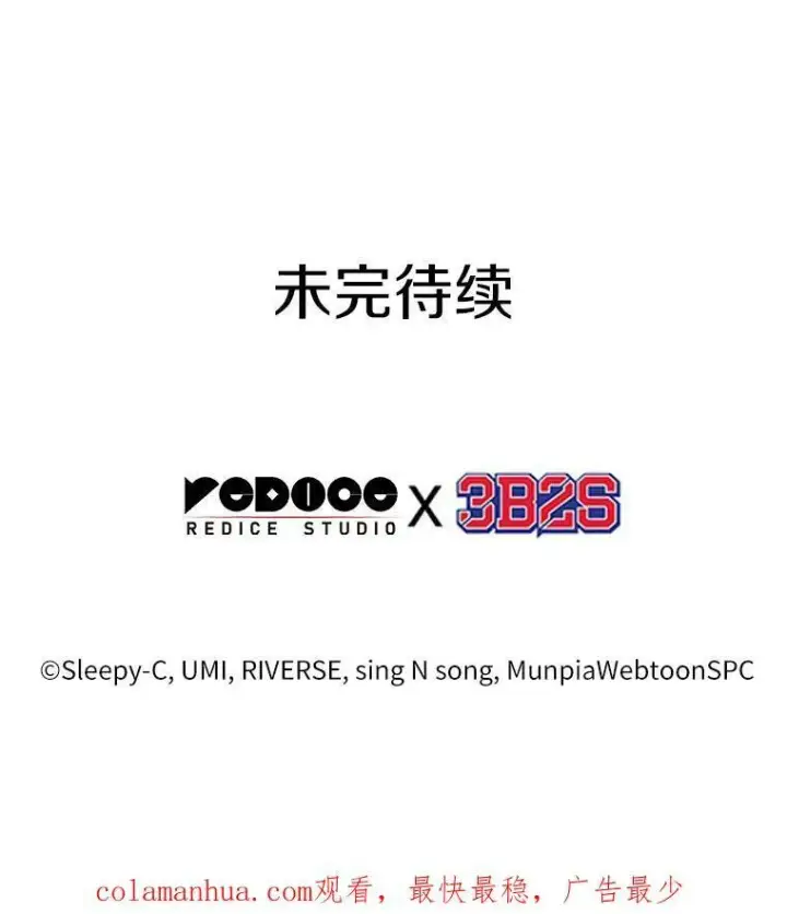 《全知读者视角》161.最强替罪羊图147