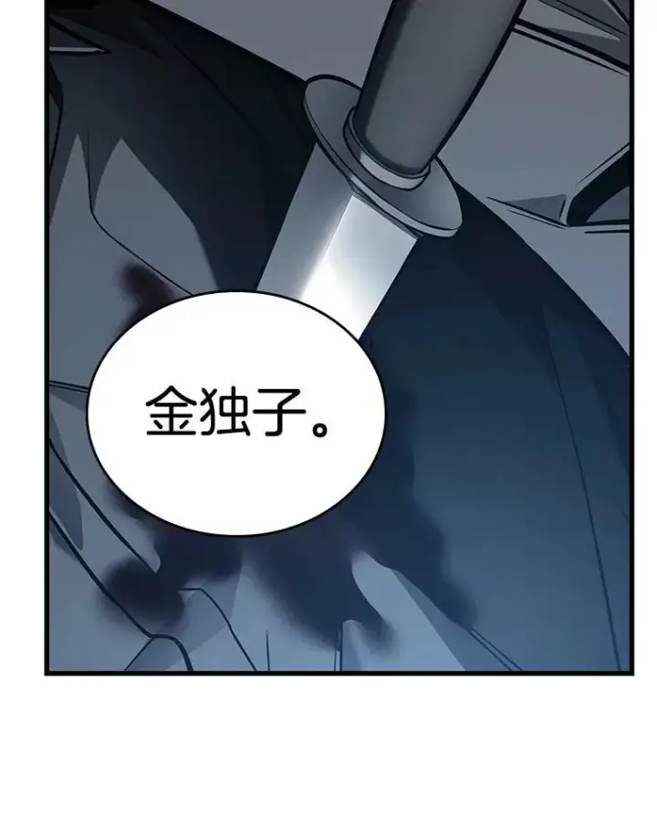 《全知读者视角》161.最强替罪羊图149