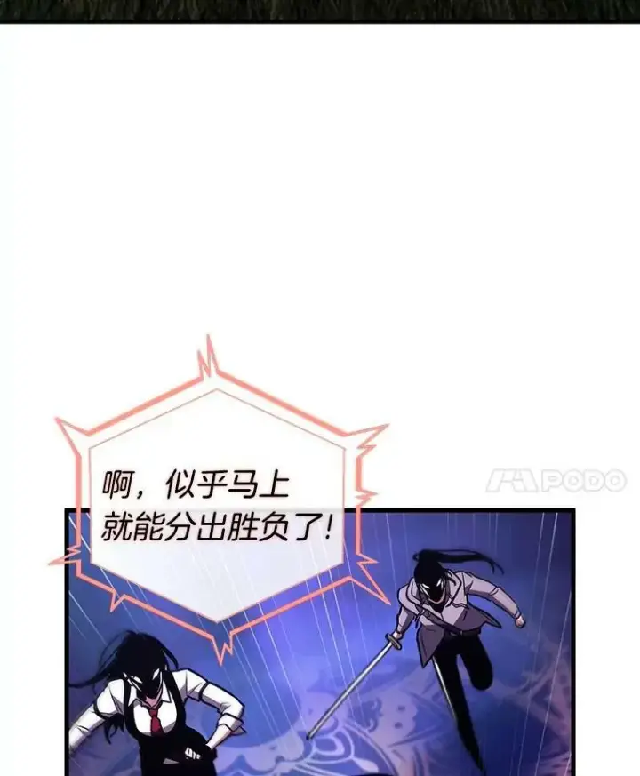 《全知读者视角》161.最强替罪羊图28