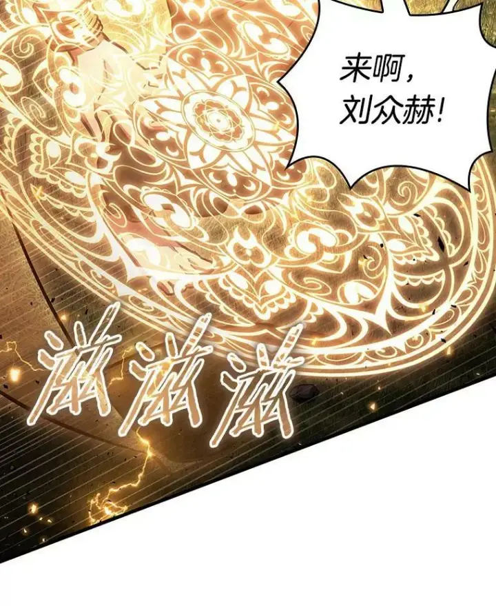 《全知读者视角》161.最强替罪羊图34