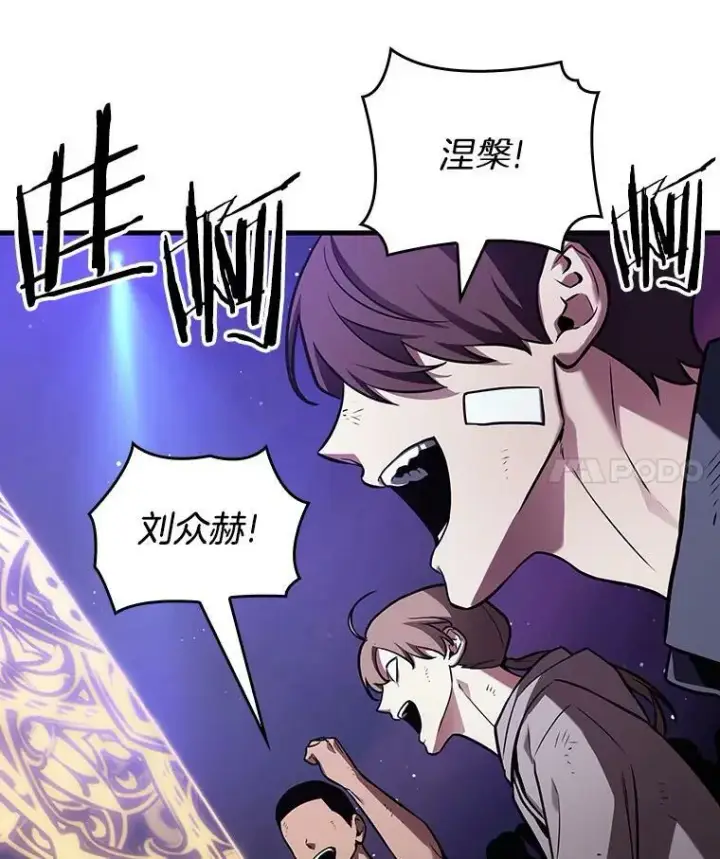 《全知读者视角》161.最强替罪羊图4