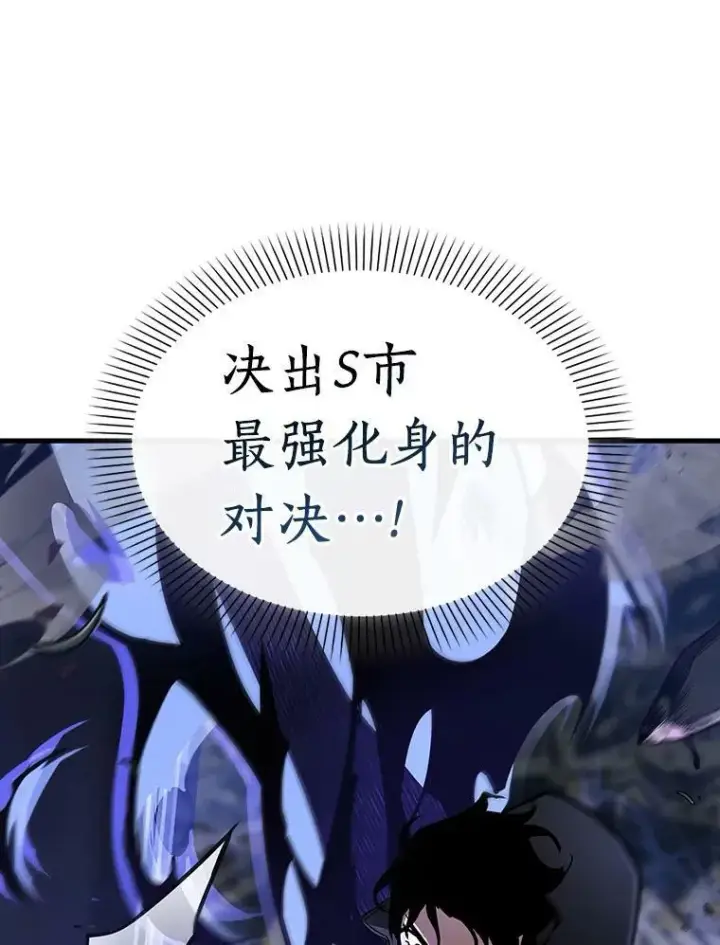 《全知读者视角》161.最强替罪羊图50
