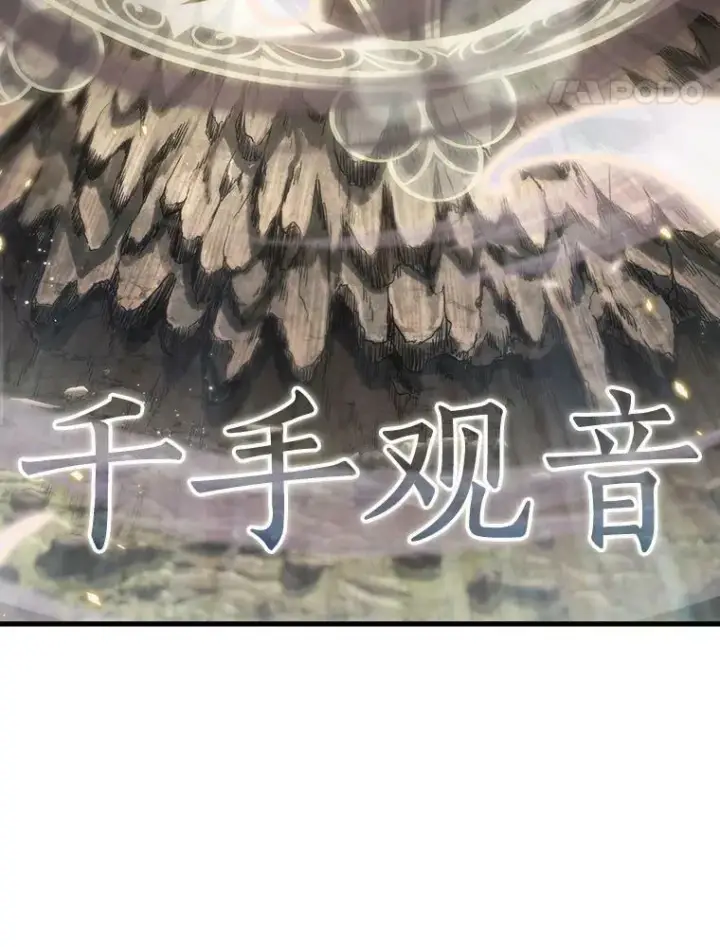 《全知读者视角》161.最强替罪羊图56