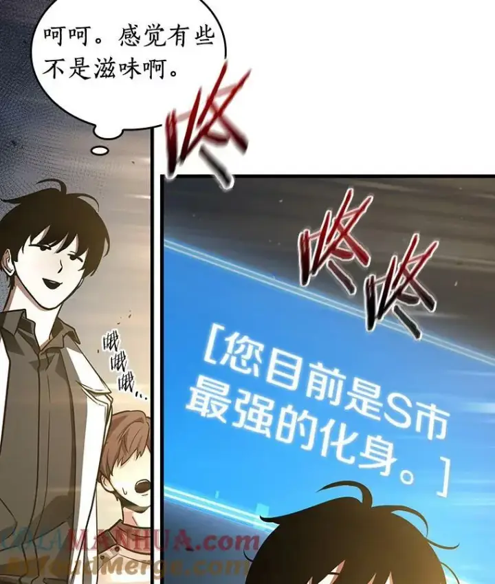 《全知读者视角》161.最强替罪羊图61