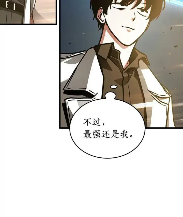 《全知读者视角》161.最强替罪羊图62