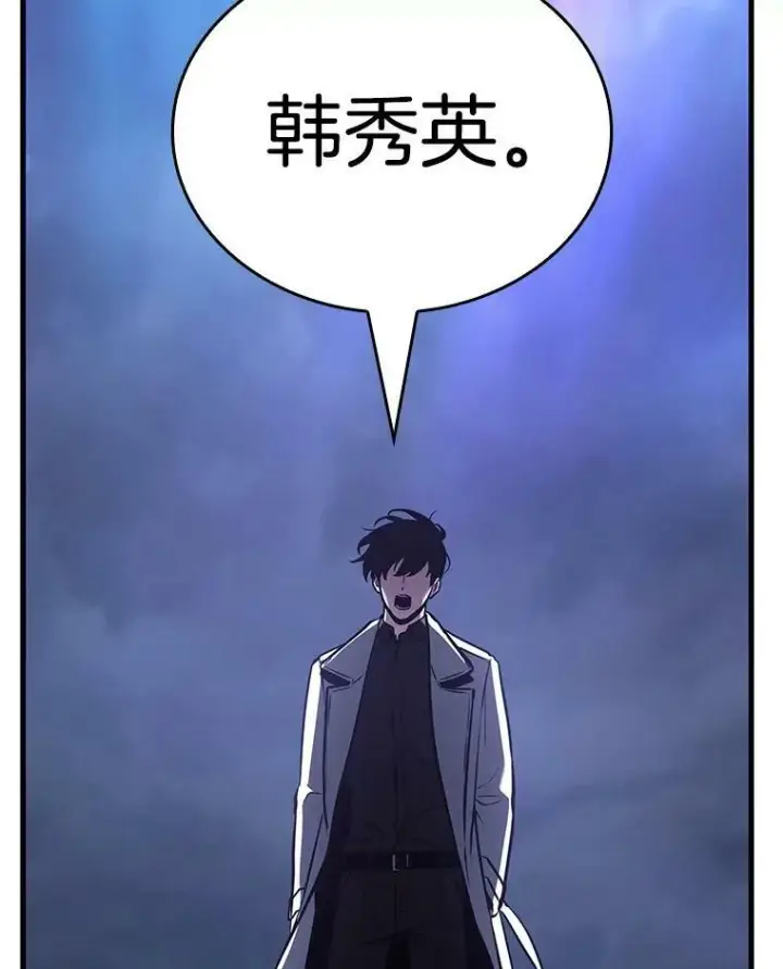 《全知读者视角》161.最强替罪羊图68