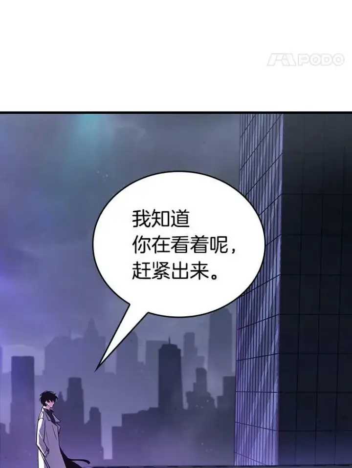 《全知读者视角》161.最强替罪羊图70
