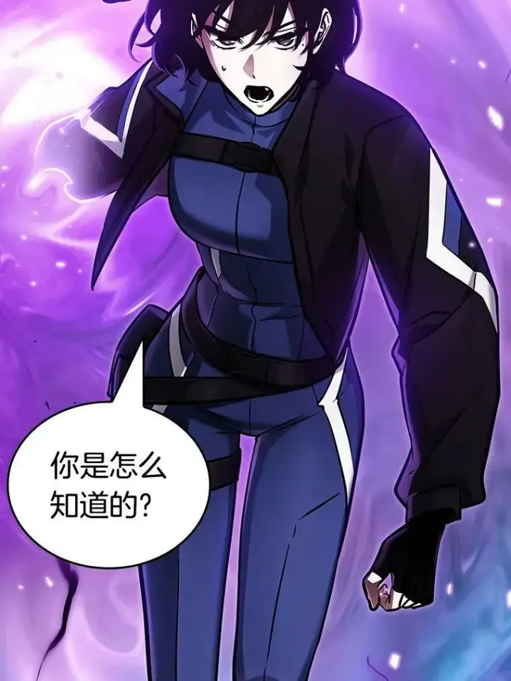 《全知读者视角》161.最强替罪羊图74
