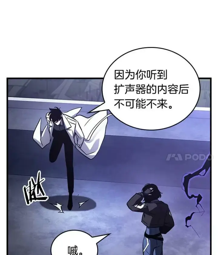 《全知读者视角》161.最强替罪羊图76