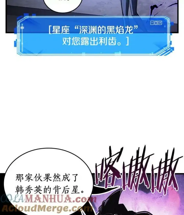 《全知读者视角》161.最强替罪羊图77
