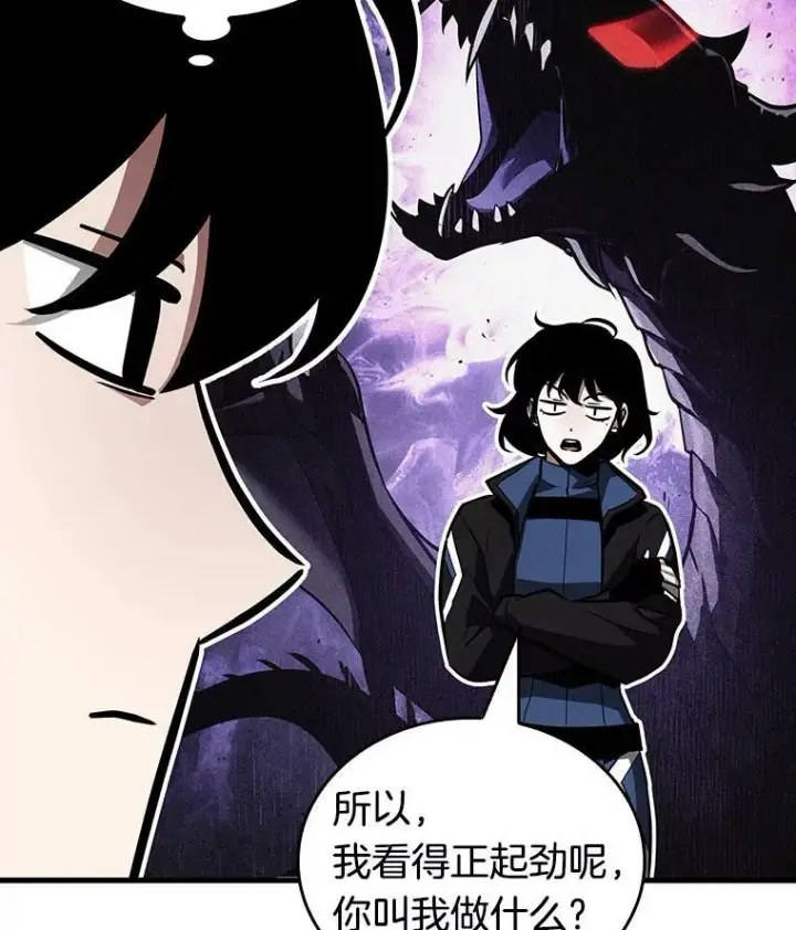 《全知读者视角》161.最强替罪羊图78