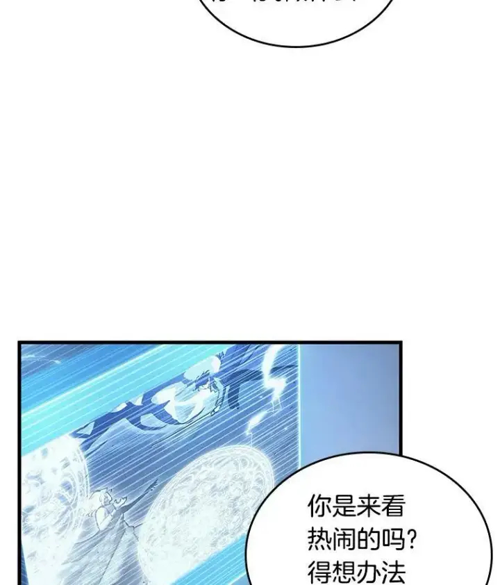 《全知读者视角》161.最强替罪羊图79