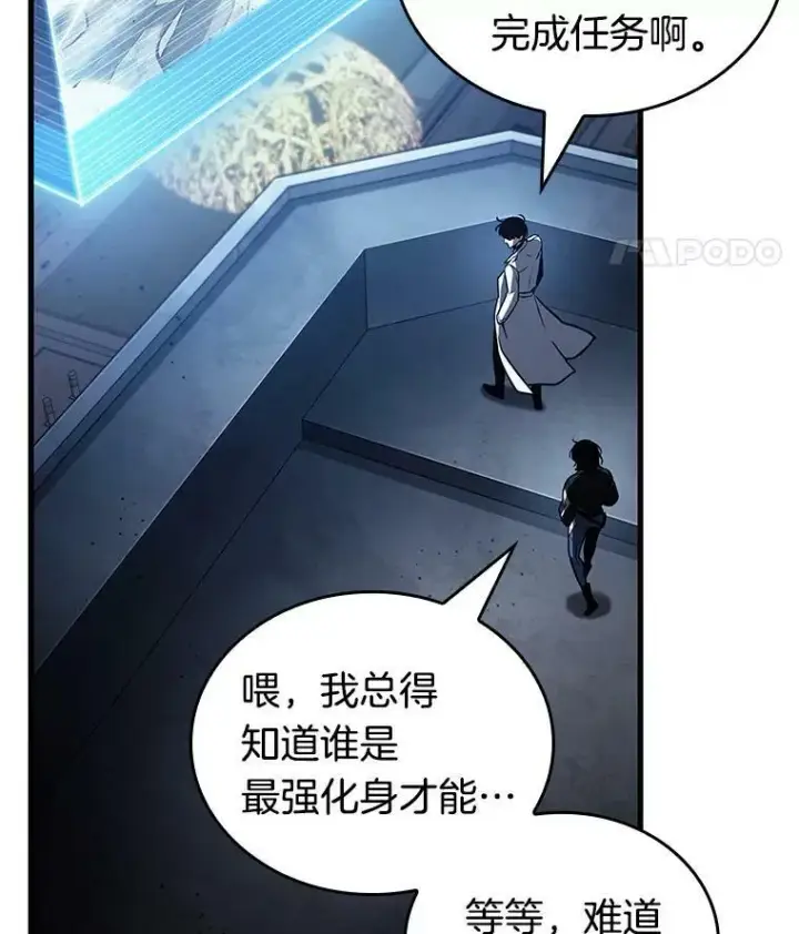 《全知读者视角》161.最强替罪羊图80