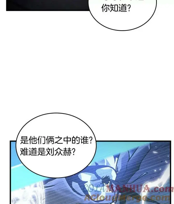《全知读者视角》161.最强替罪羊图81