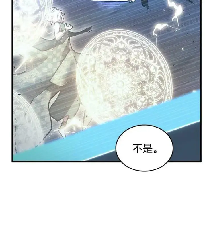 《全知读者视角》161.最强替罪羊图82