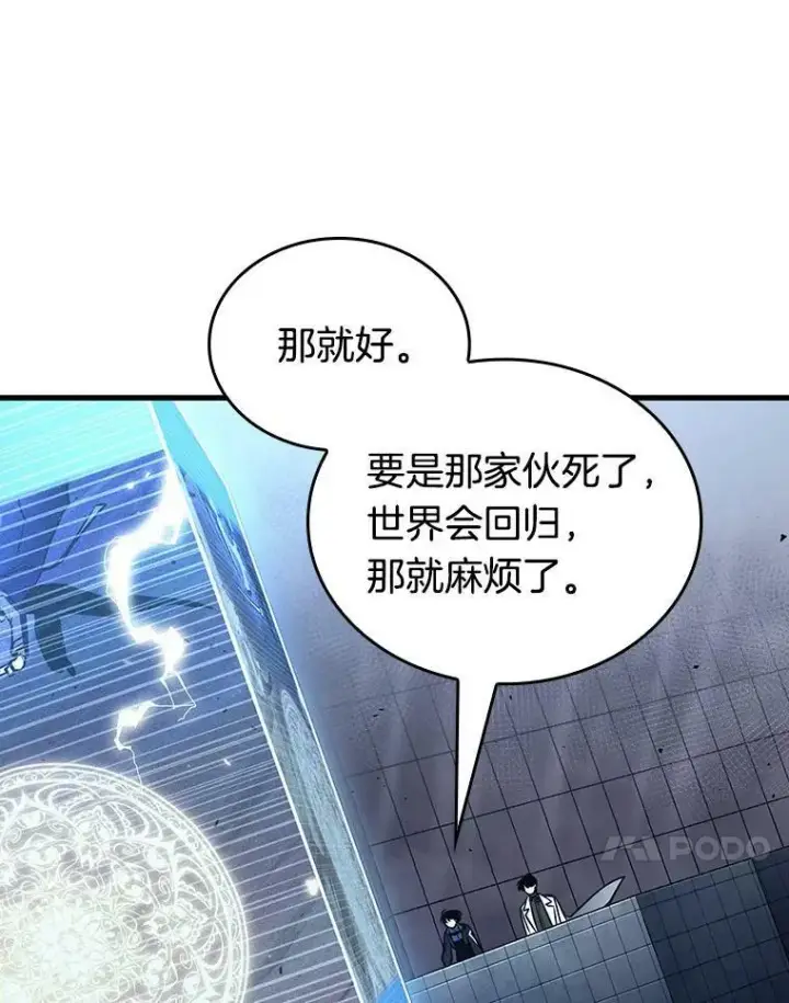 《全知读者视角》161.最强替罪羊图83