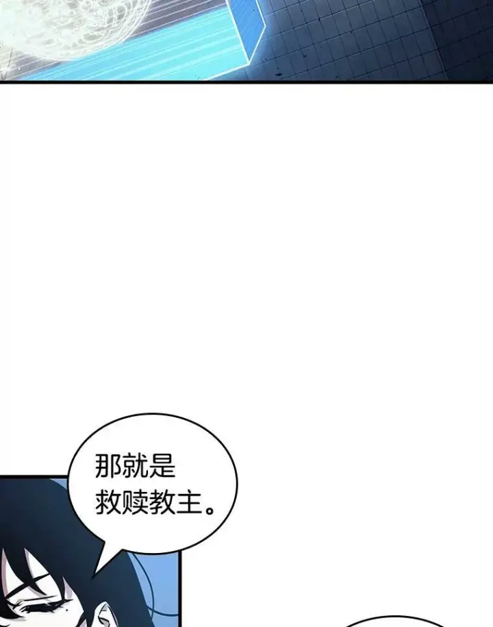 《全知读者视角》161.最强替罪羊图84