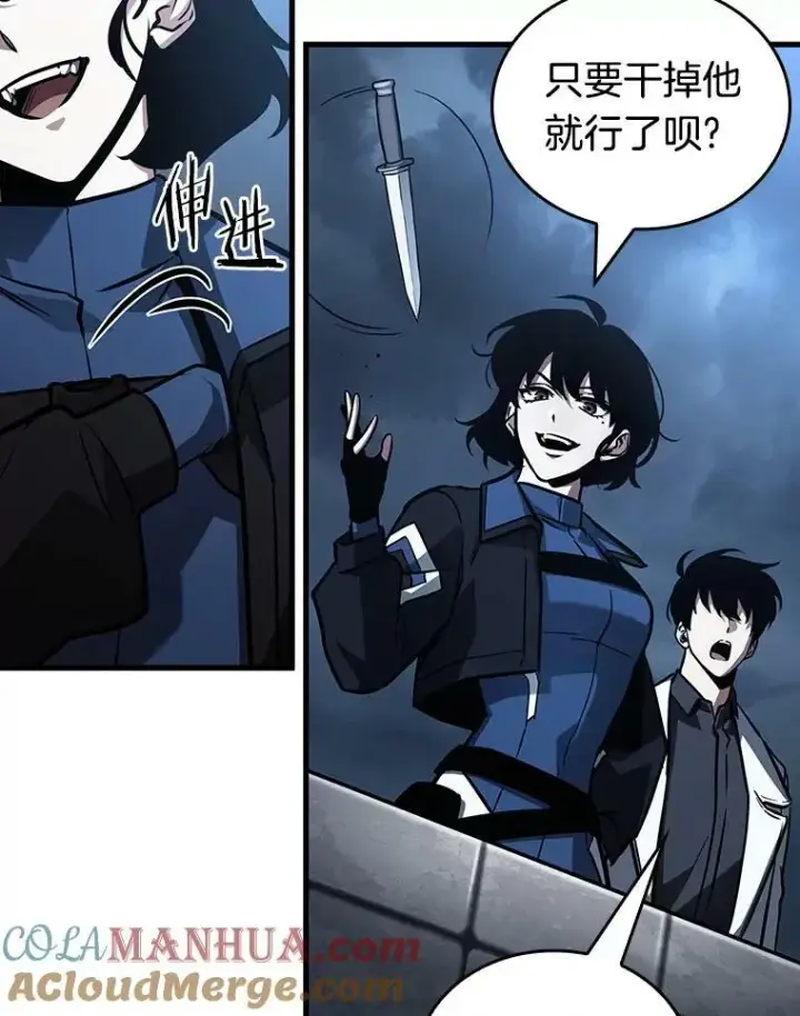 《全知读者视角》161.最强替罪羊图85